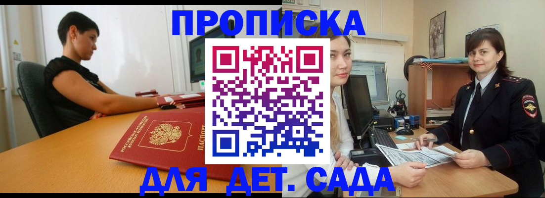прописка в квартире в Спасске-Дальнем