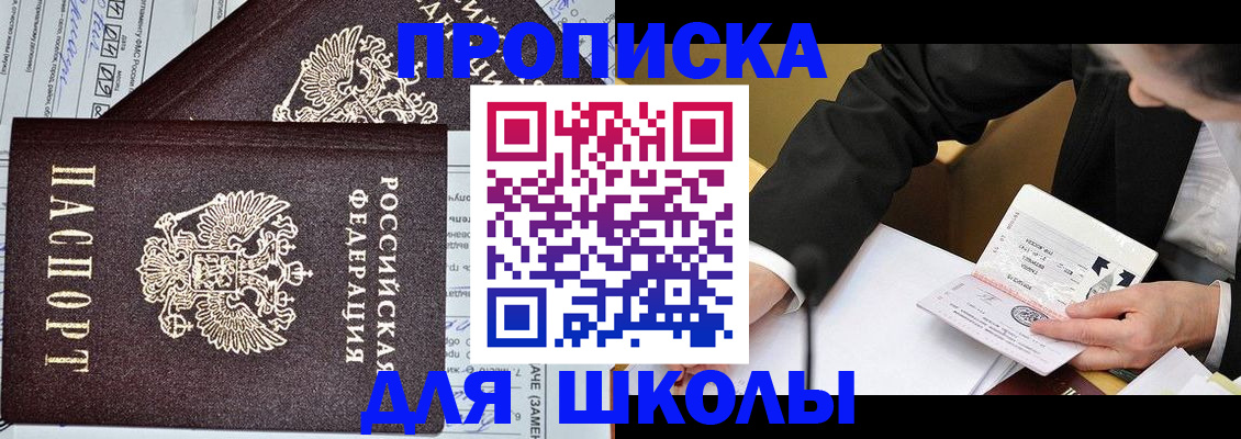прописка паспорт в Спасске-Дальнем