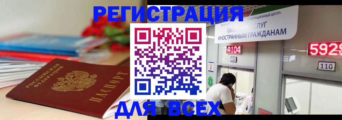 временная регистрация надежно в Спасске-Дальнем