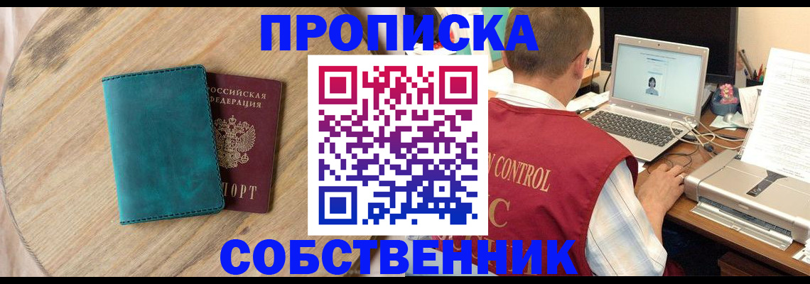 временная регистрация купить в Спасске-Дальнем