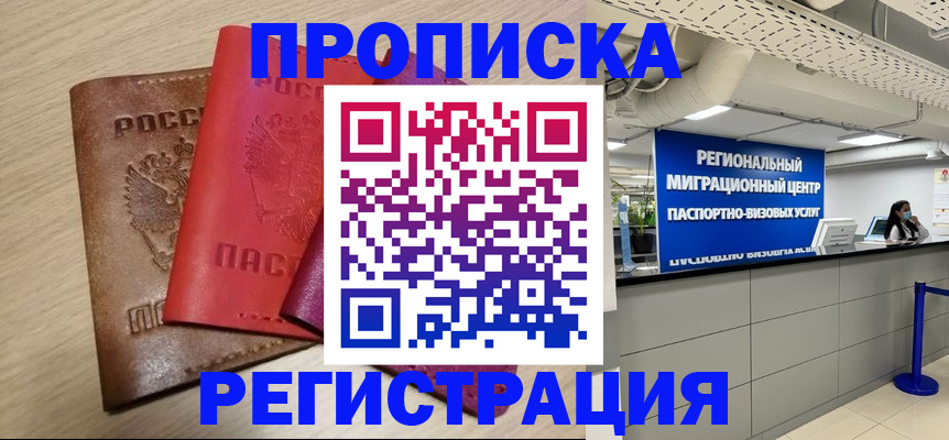 регистрация для школы в Спасске-Дальнем