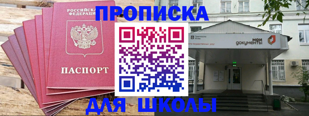 временная регистрация поиск в Спасске-Дальнем