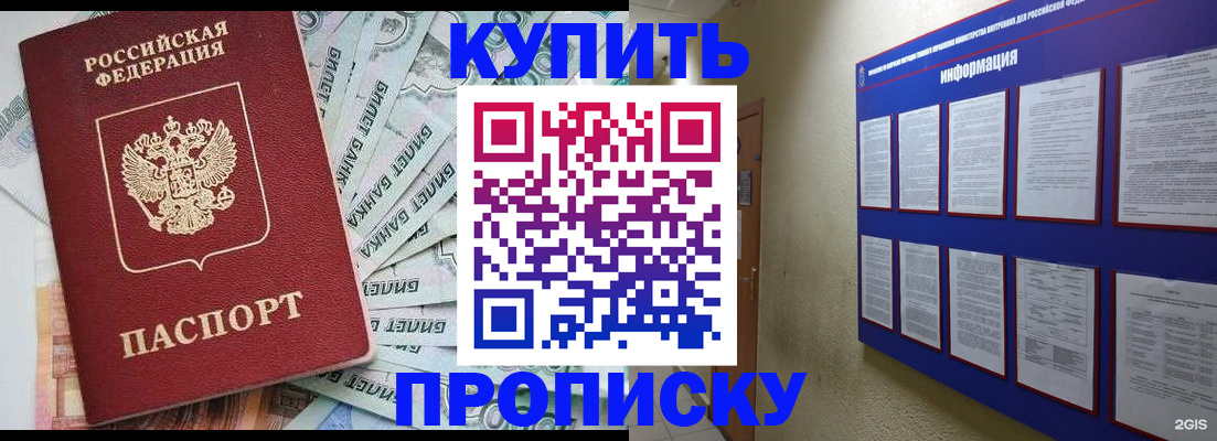 прописка штамп в Спасске-Дальнем