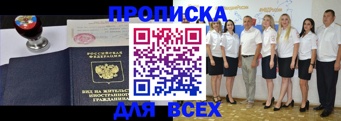 прописка штамп в Спасске-Дальнем