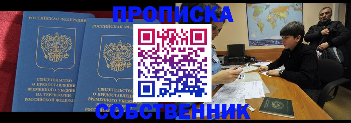 временная регистрация госуслуги в Спасске-Дальнем